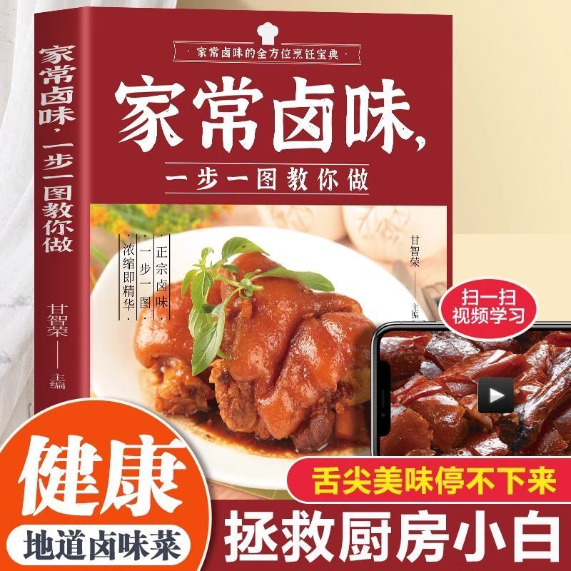 Home-cooked braised flavor ste - огляд і ціна Home Cooking In Chinese