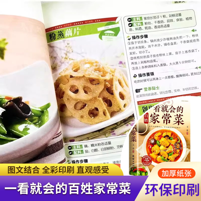 Beginners Cookbook, Easy Every - огляд і ціна Home Cooking In Chinese