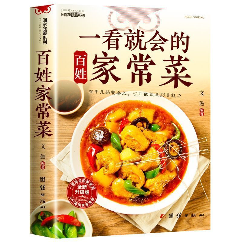 Beginners Cookbook, Easy Every - огляд і ціна Home Cooking In Chinese