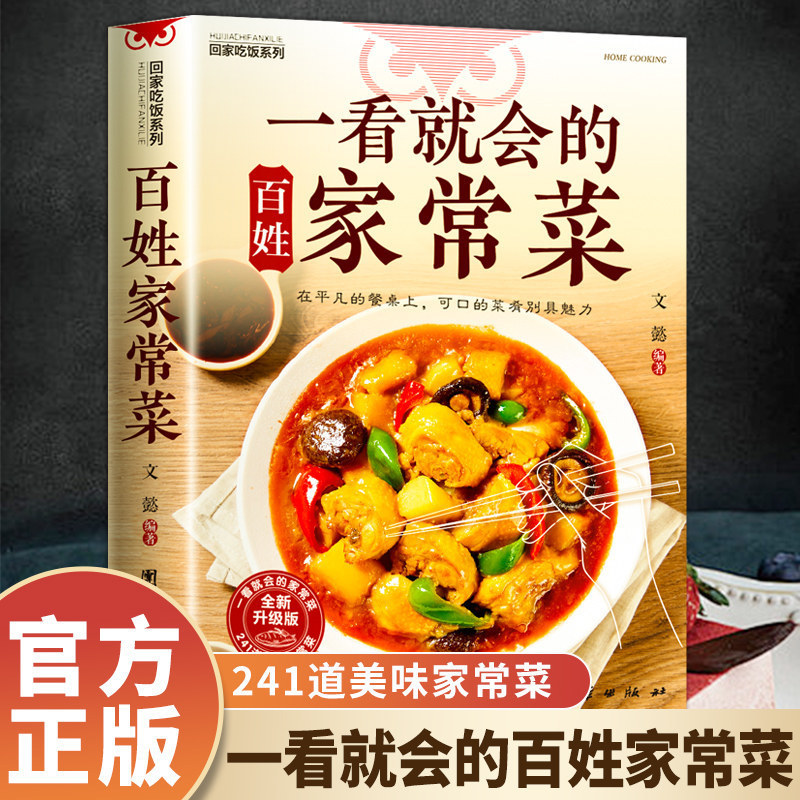 Beginners Cookbook, Easy Every - огляд і ціна Home Cooking In Chinese
