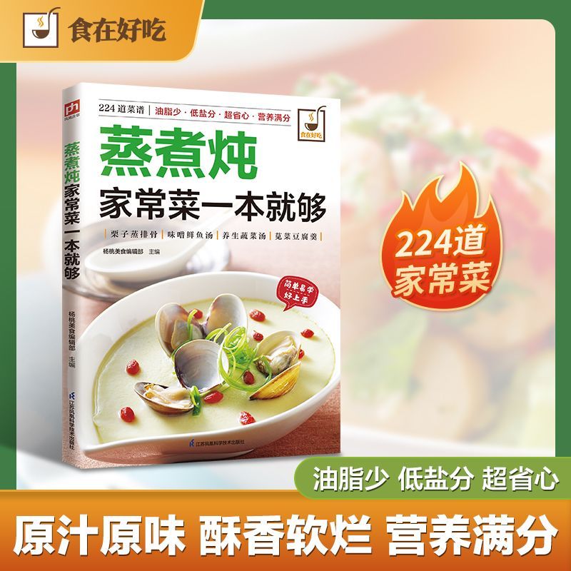 A cookbook for cooking home-st - огляд і ціна Home Cooking In Chinese